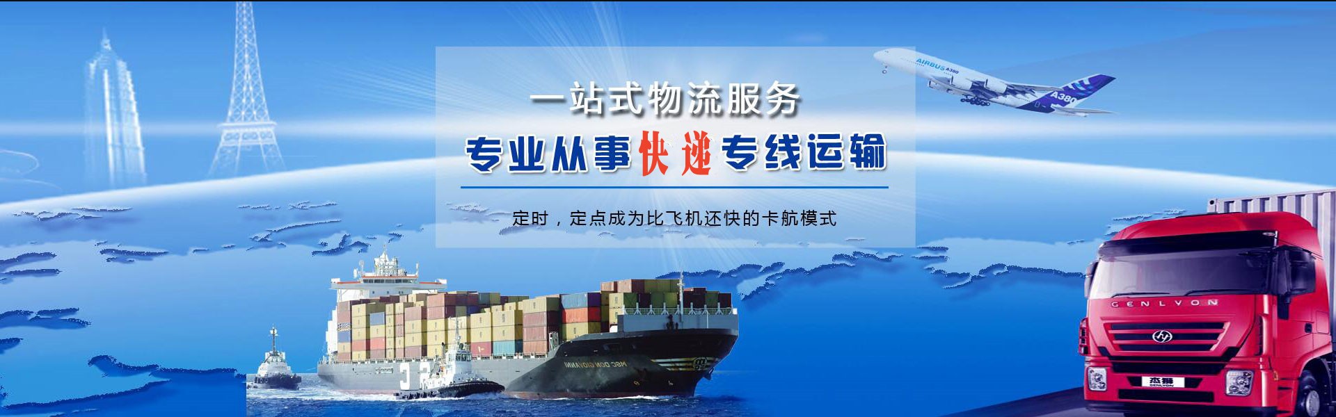 郑东新区到罗马尼亚物流公司-郑东新区至罗马尼亚物流专线-郑东新区空运到罗马尼亚-优时通物流有限公司